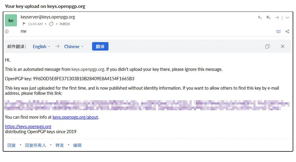 上传密钥后，邮箱里收到的一次性认证链接