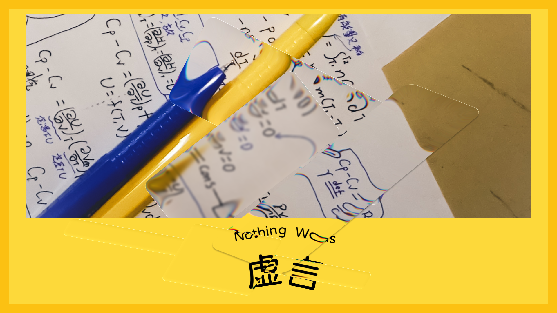 EP4：有纸化生活